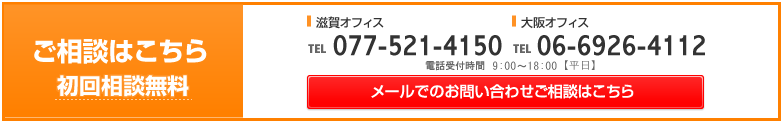 お問い合せ・ご相談はこちら