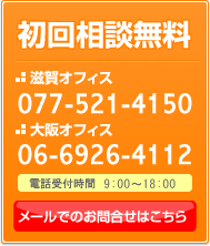 お問い合せ・ご相談はこちら